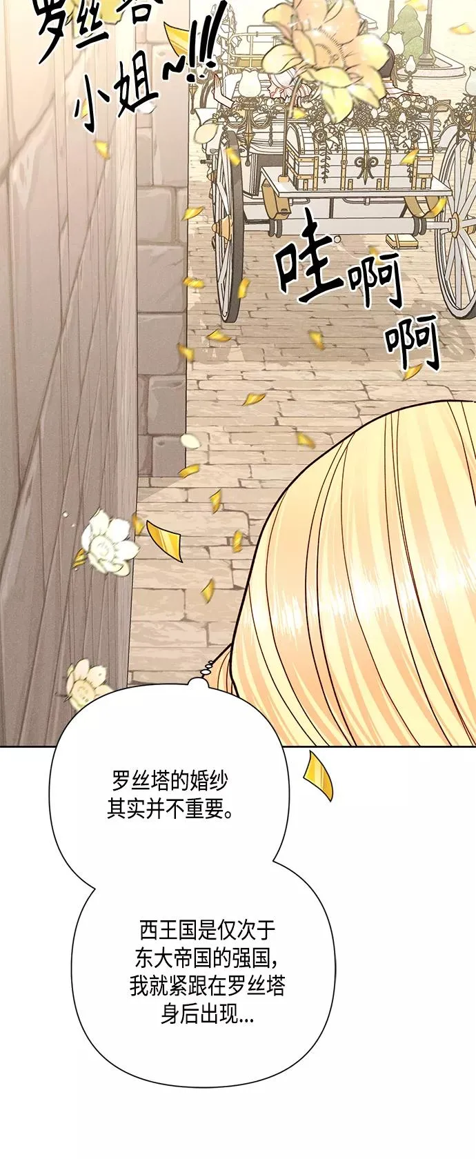 第113话 第53页