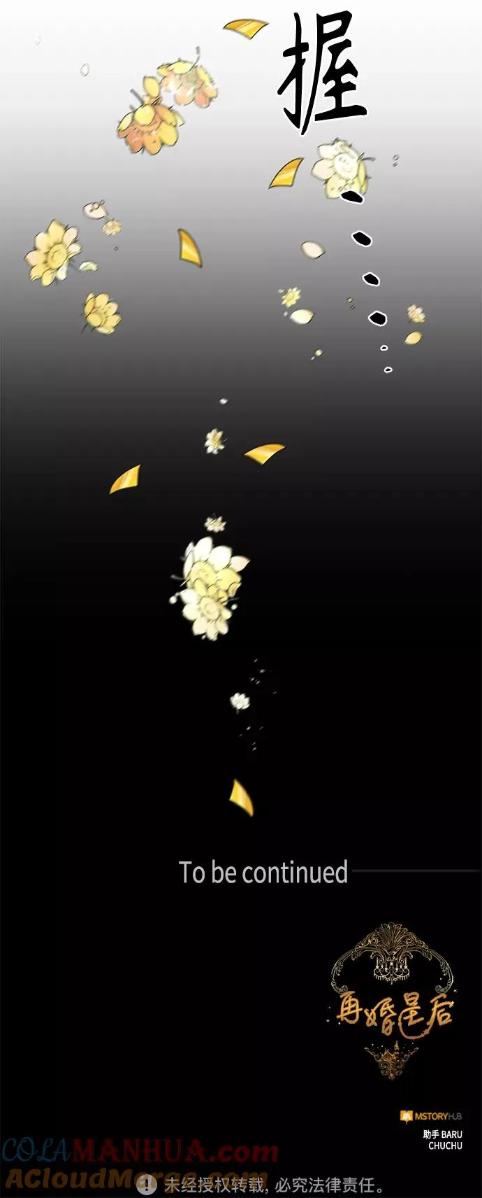 第113话 第58页