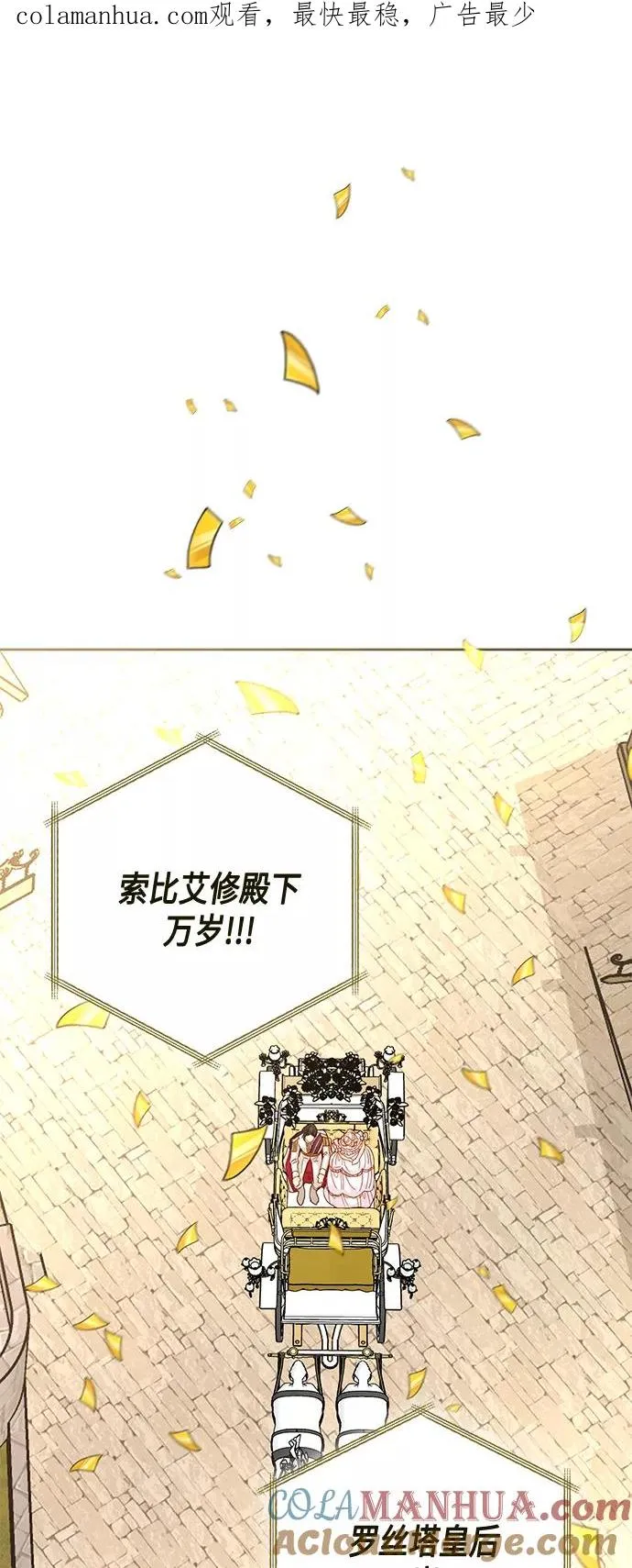 第114话 第1页