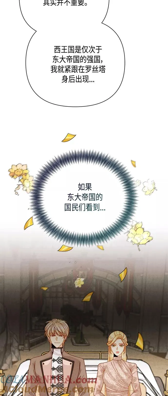 第114话 第4页