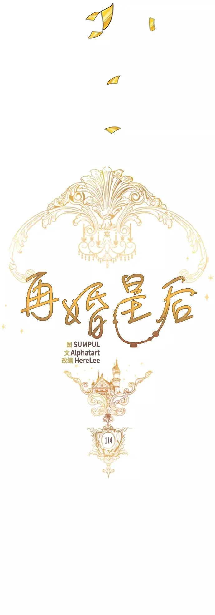 第114话 第12页
