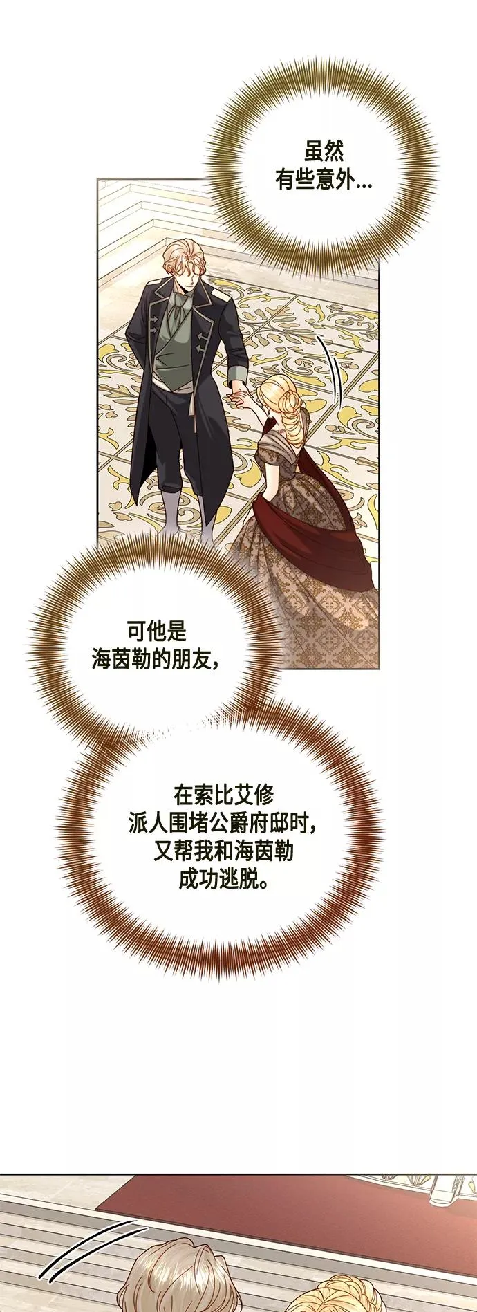 第114话 第35页