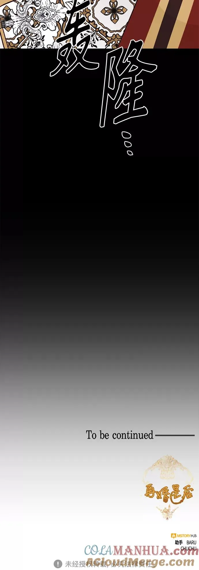 第114话 第52页