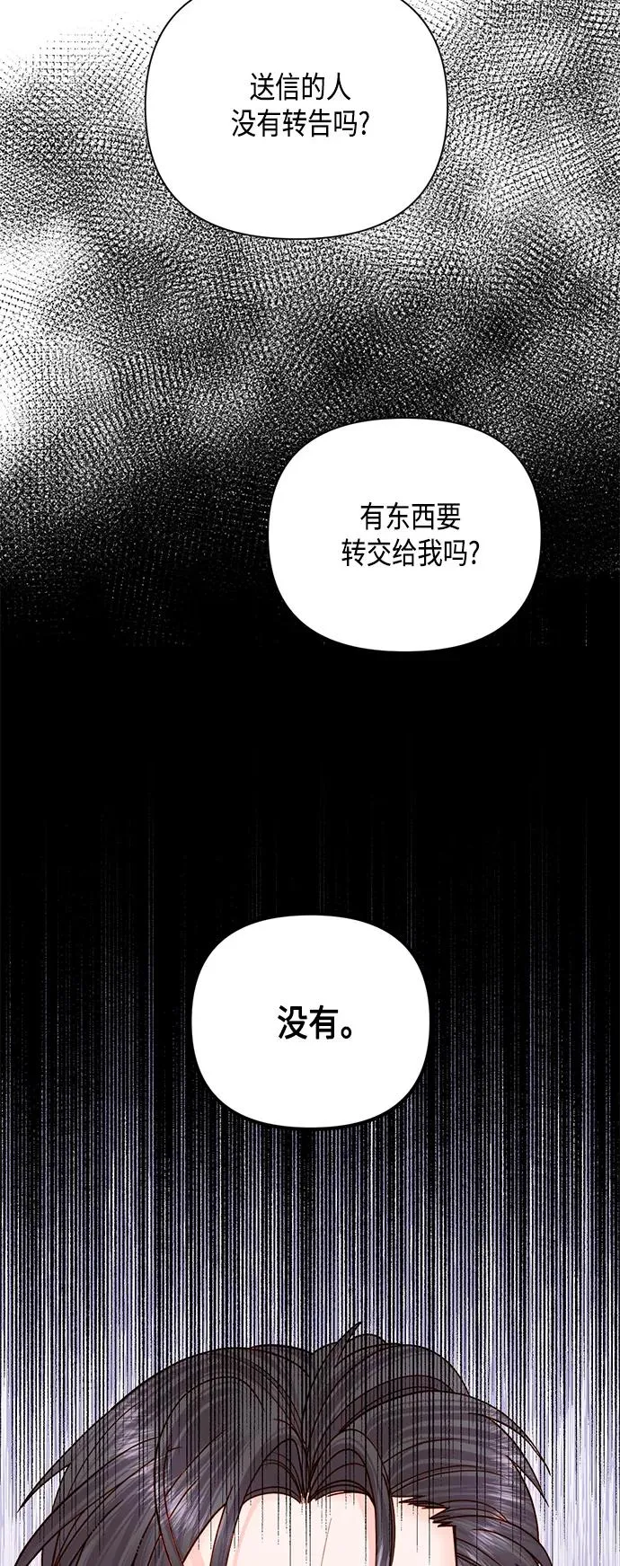 第115话 第2页