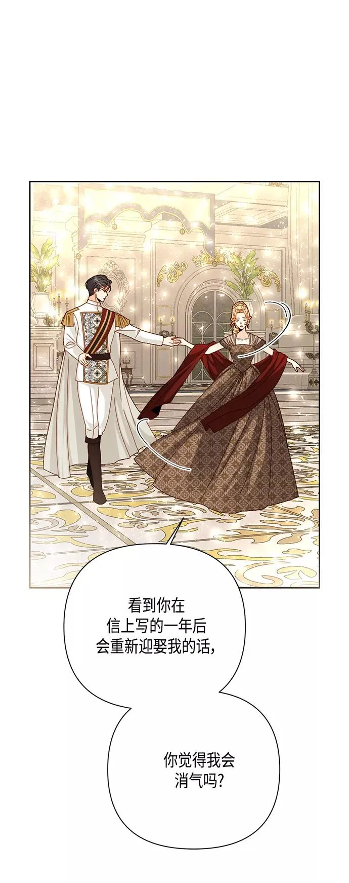 第115话 第6页