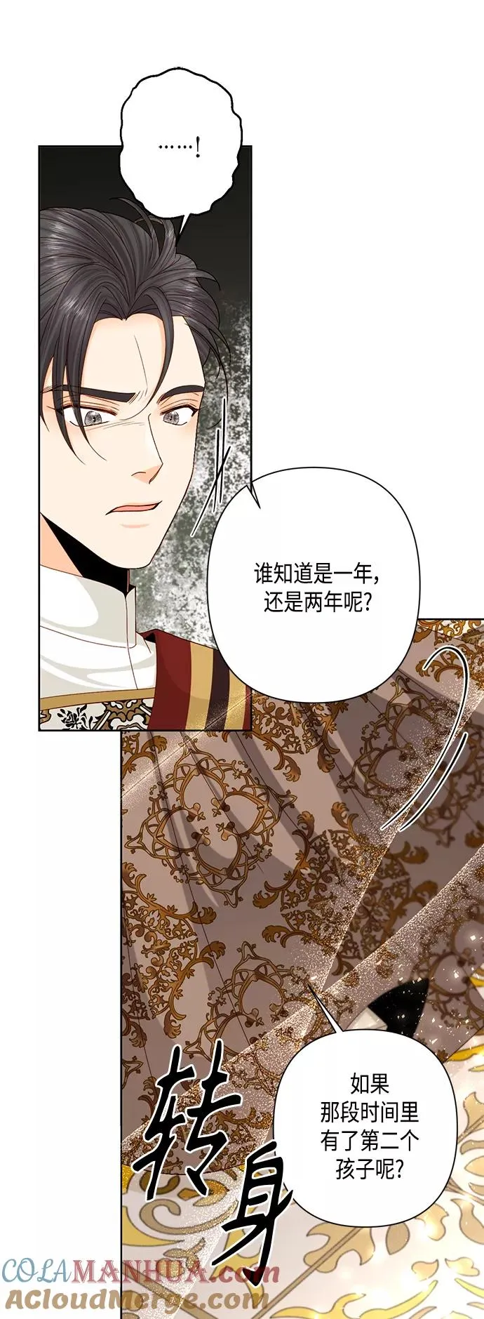第115话 第7页