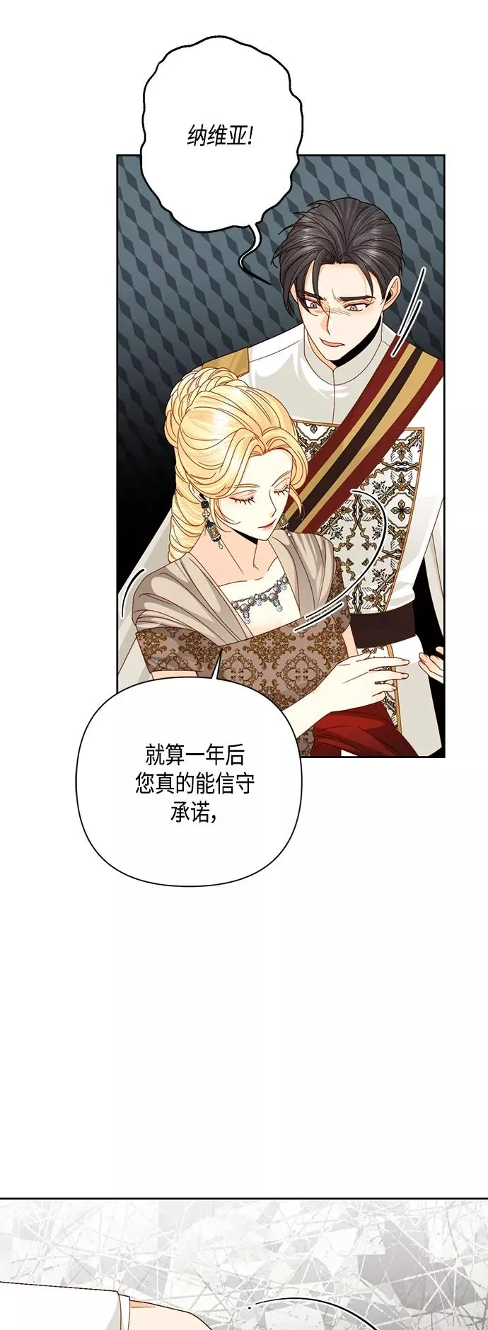 第115话 第9页