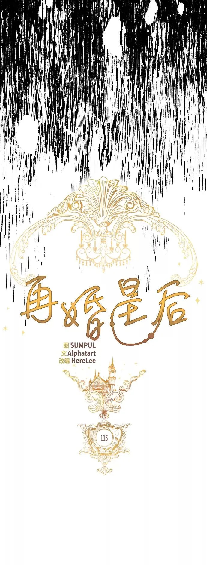第115话 第12页