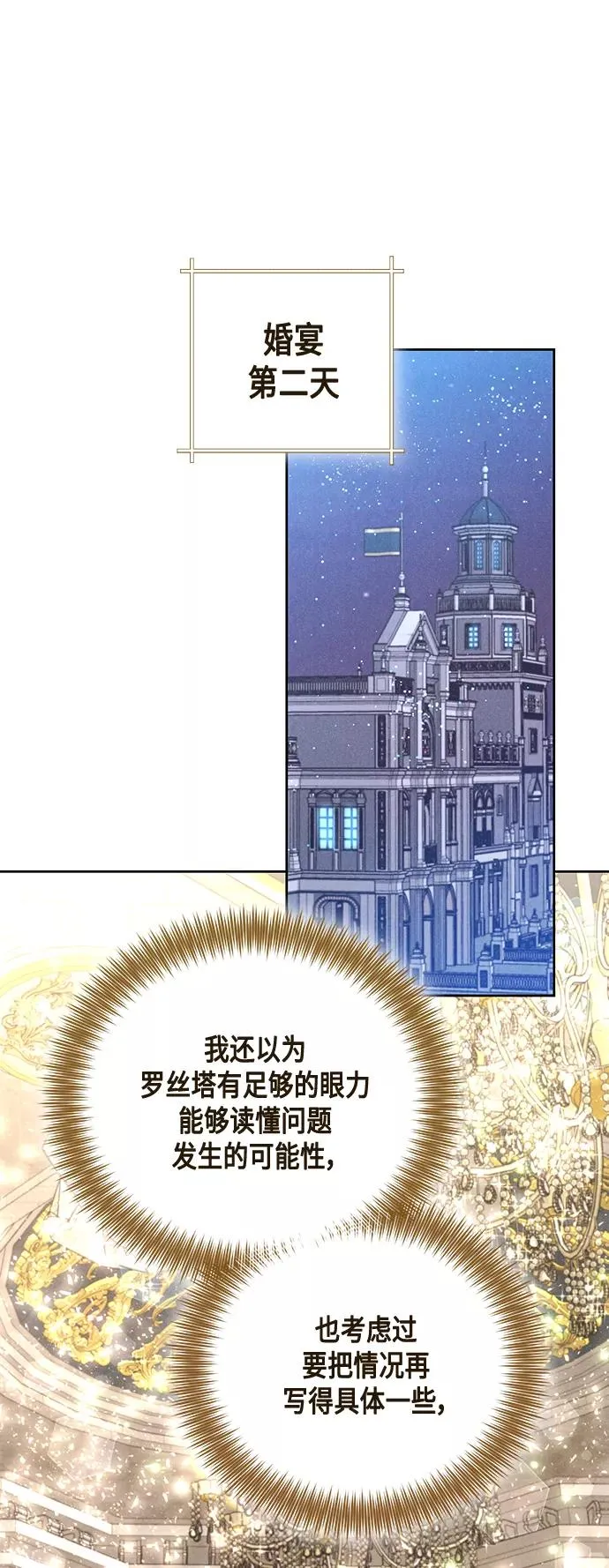 第115话 第20页