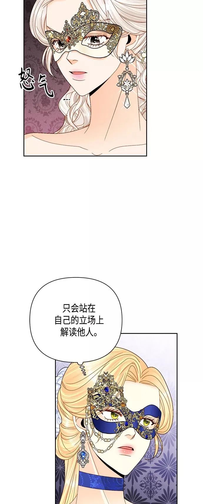 第115话 第29页