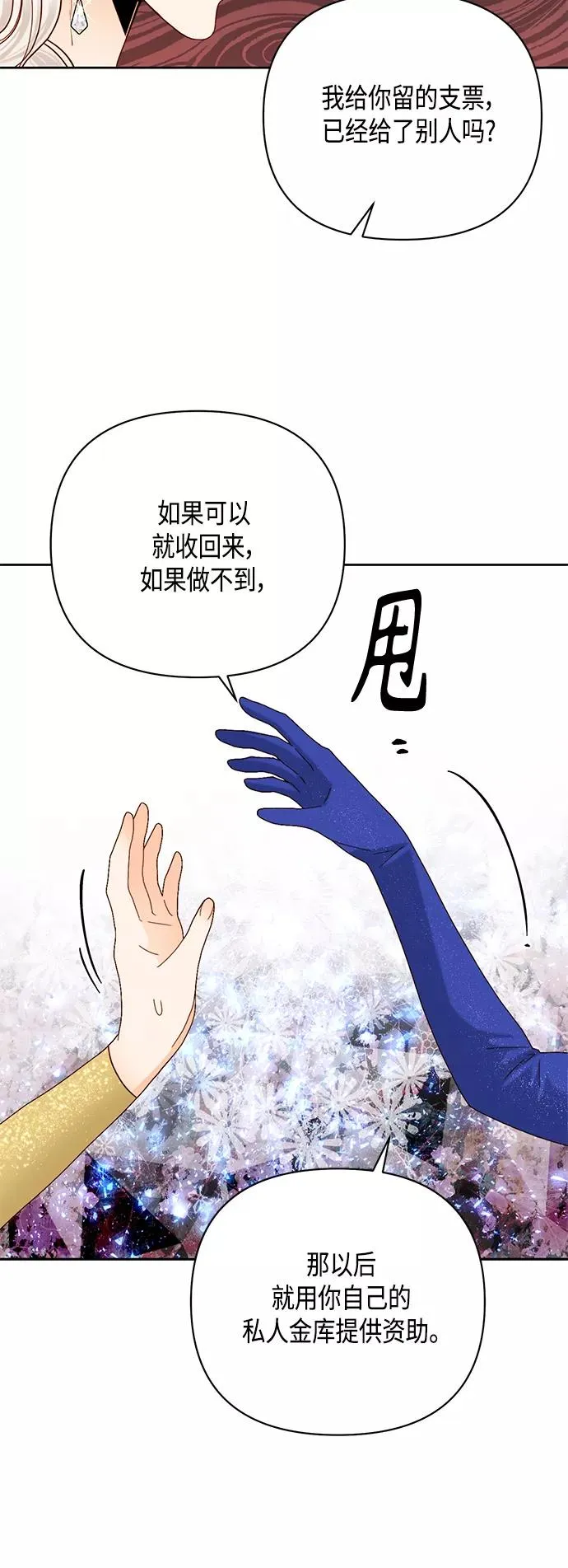 第115话 第35页