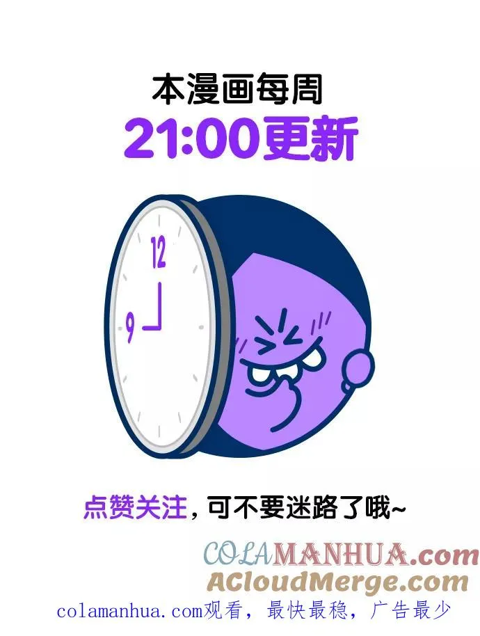 第115话 第52页