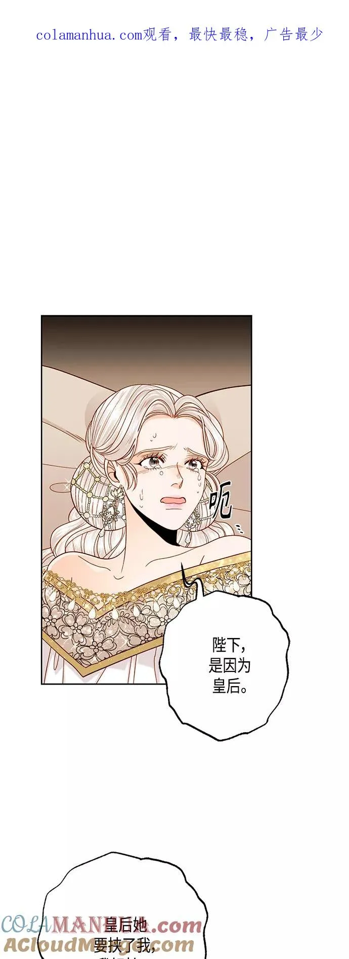 第116话 第1页