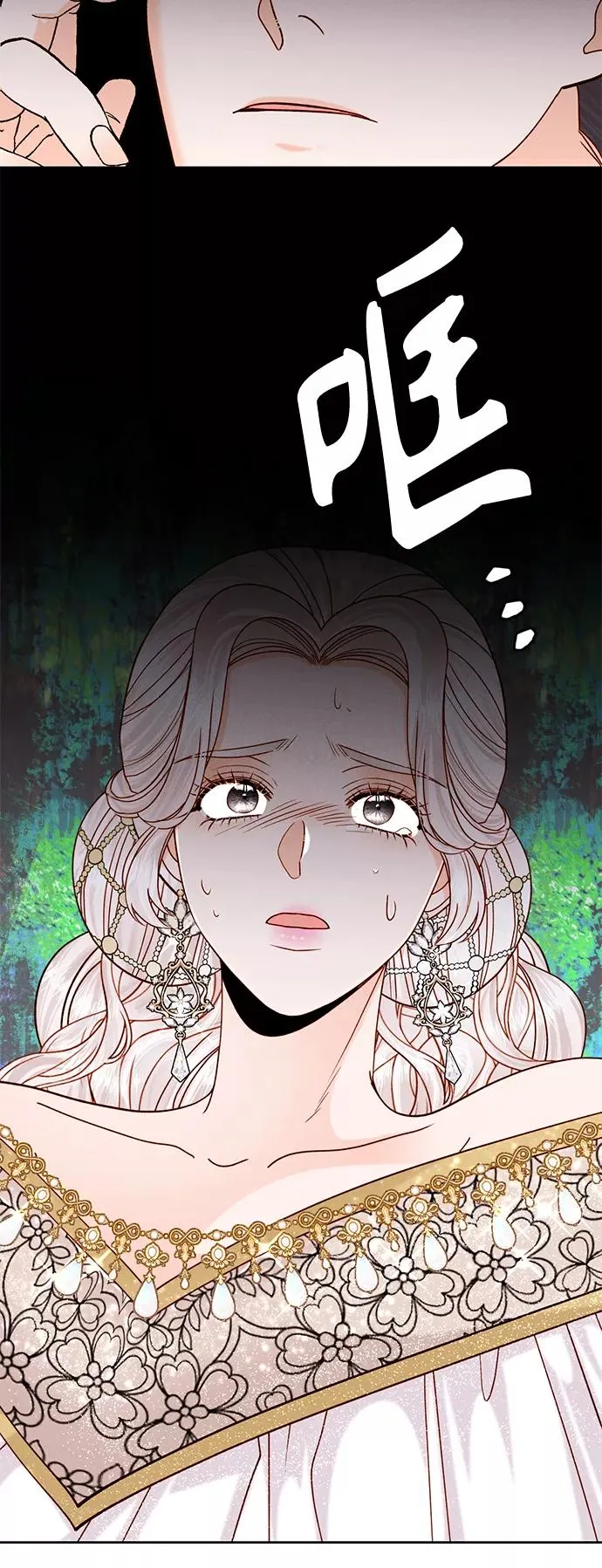 第116话 第3页