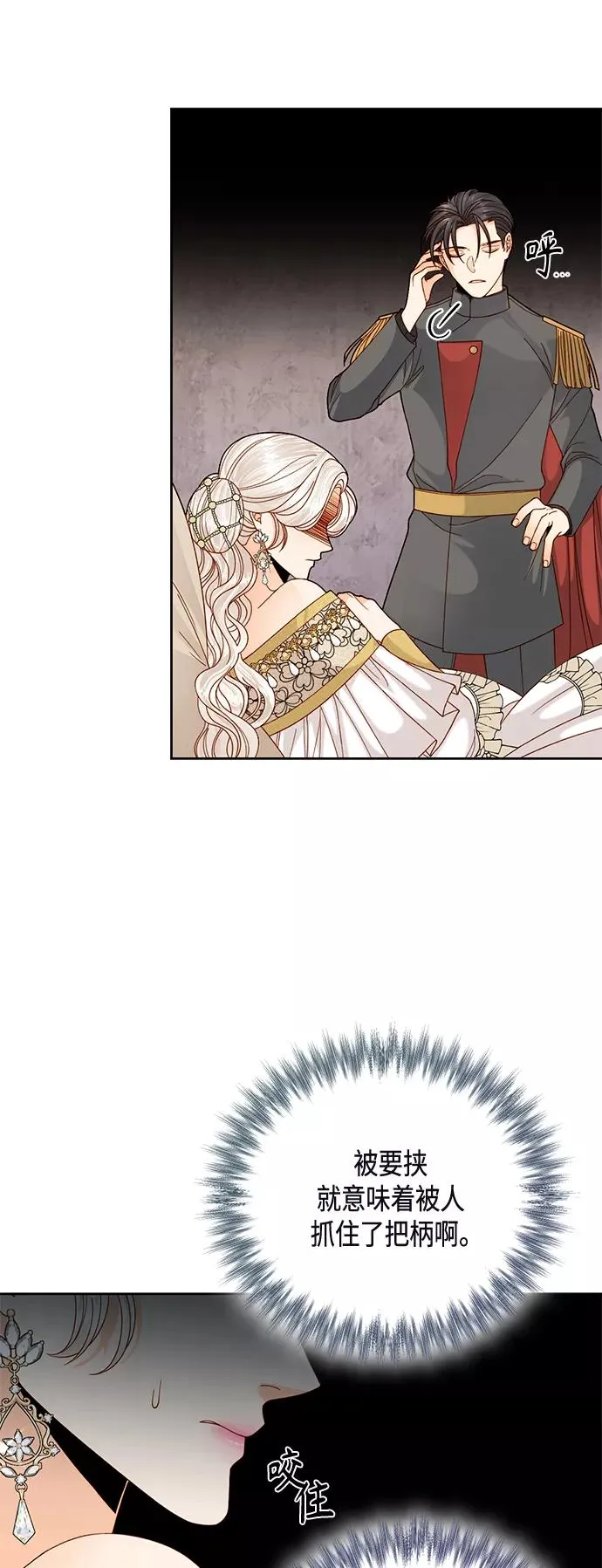 第116话 第5页