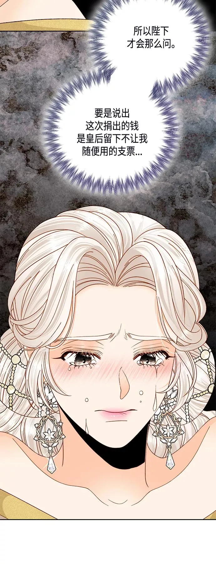第116话 第6页