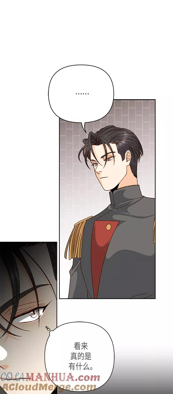 第116话 第7页