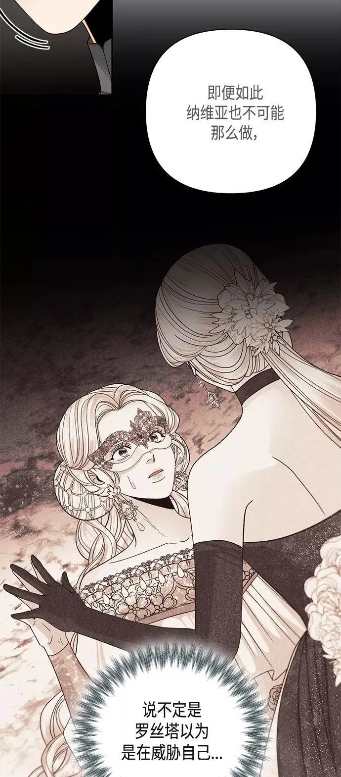 第116话 第8页