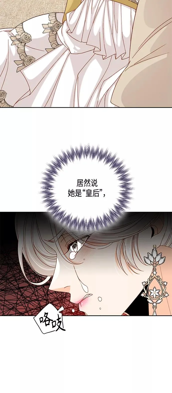 第116话 第12页
