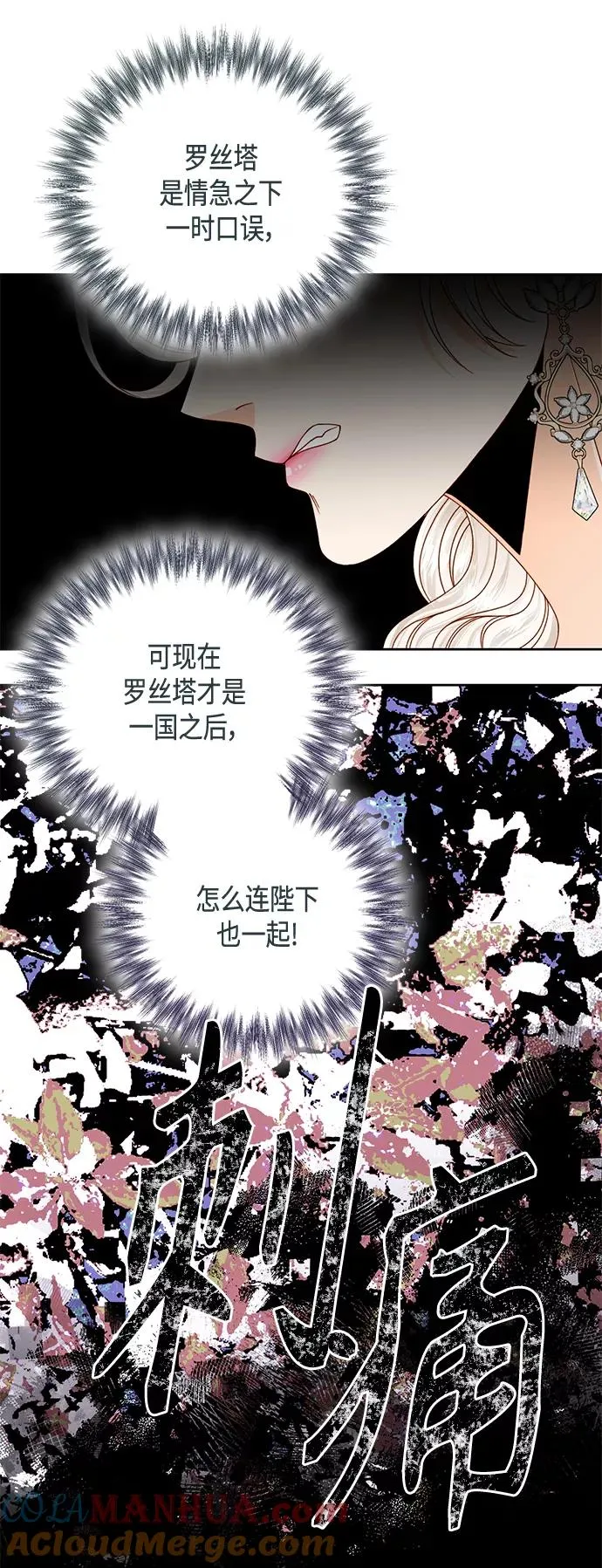 第116话 第13页