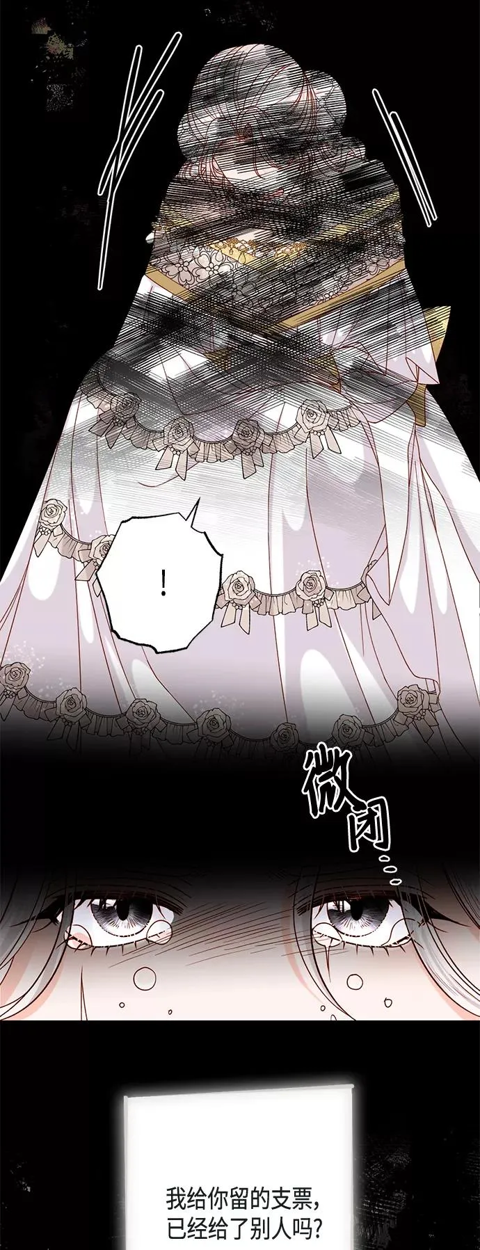 第116话 第14页