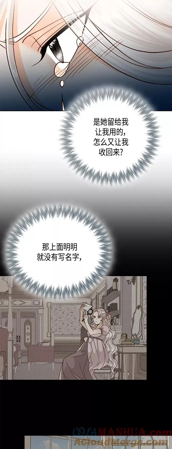 第116话 第16页
