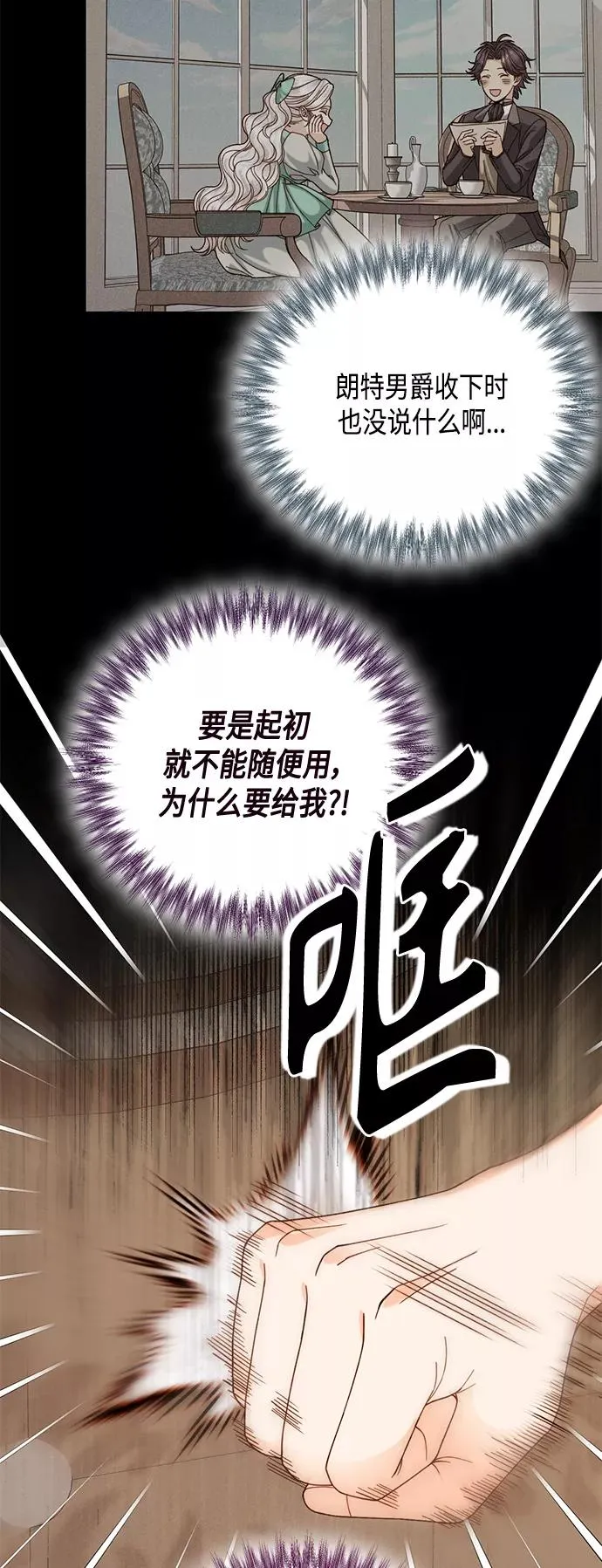第116话 第17页