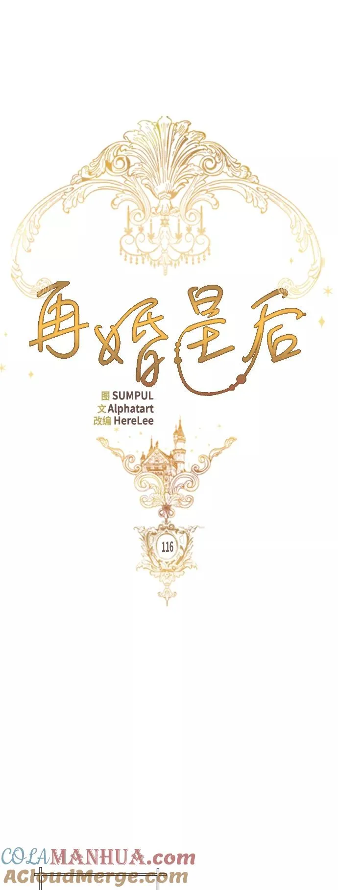 第116话 第19页
