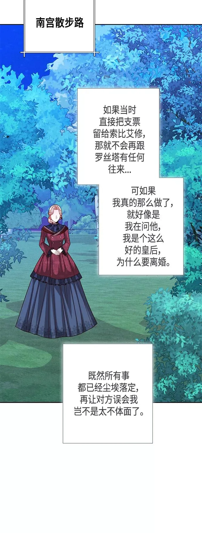 第116话 第20页