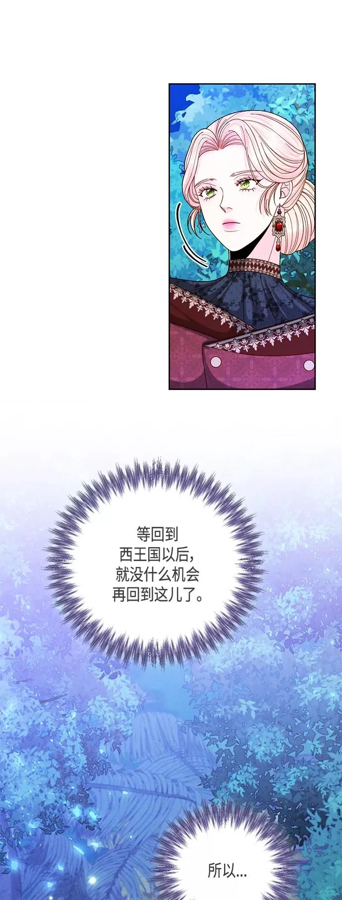 第116话 第21页