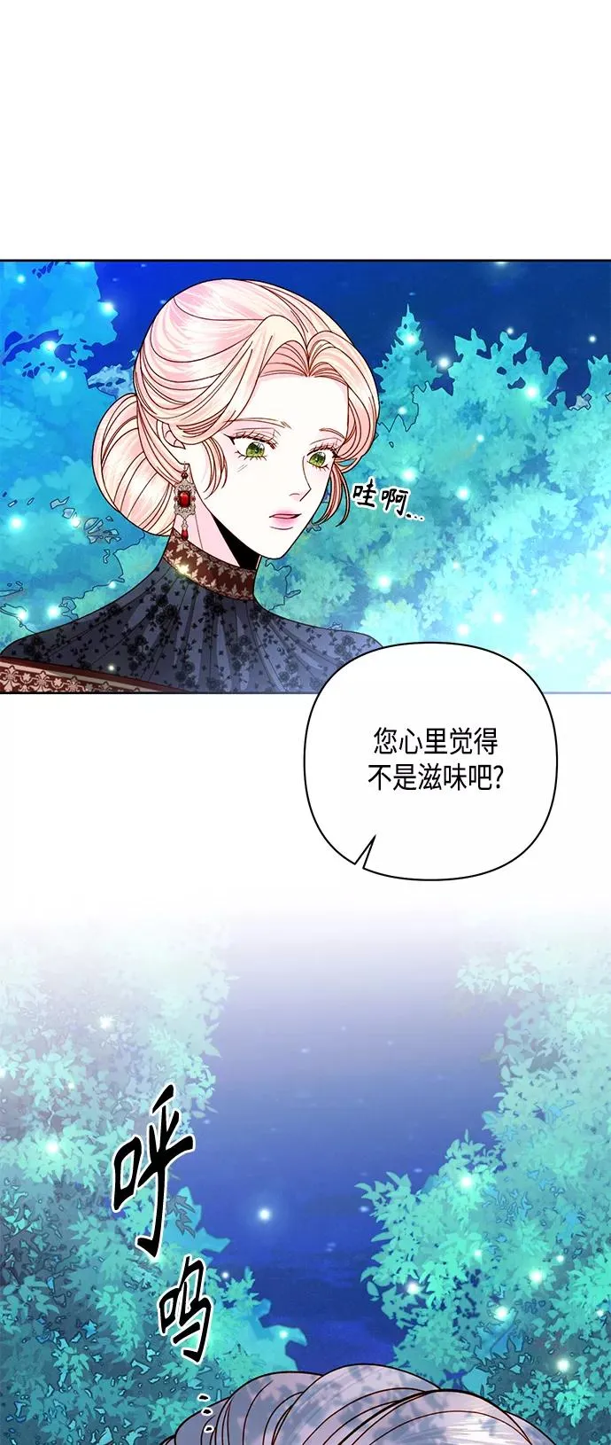 第116话 第29页