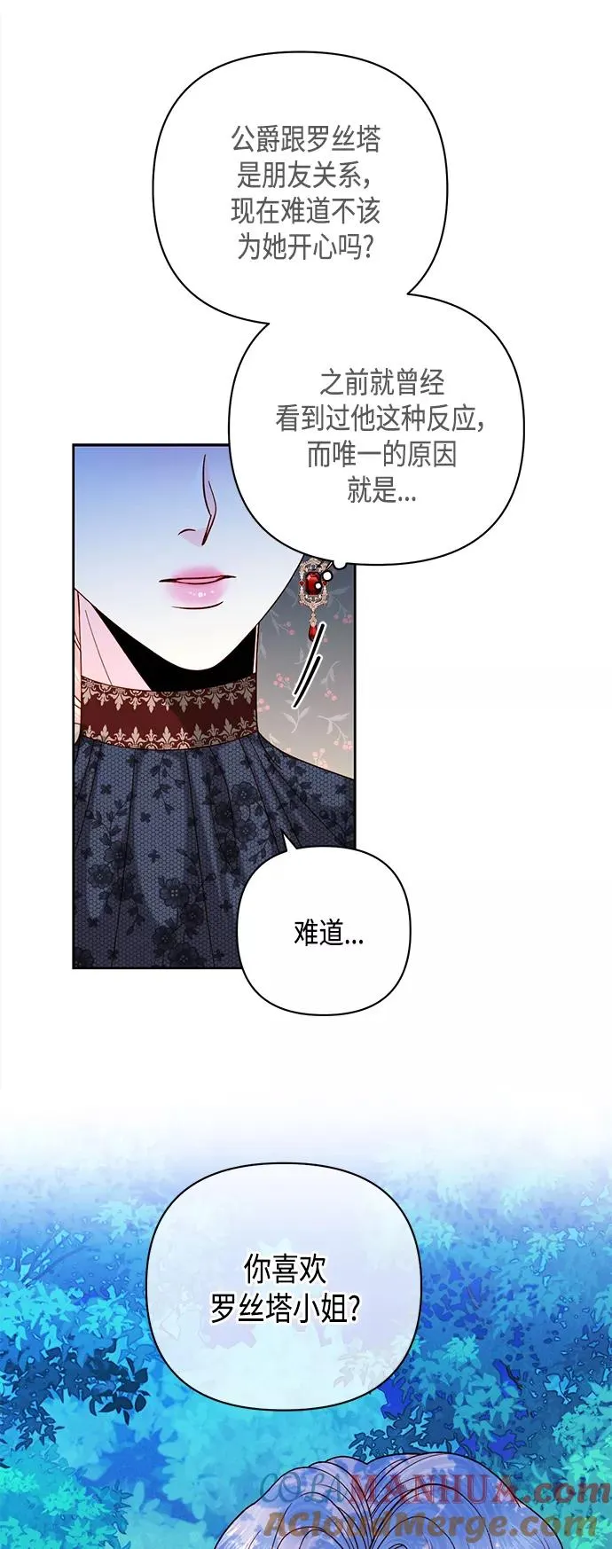 第116话 第31页