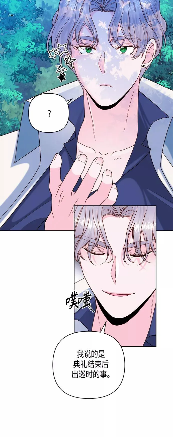 第116话 第32页