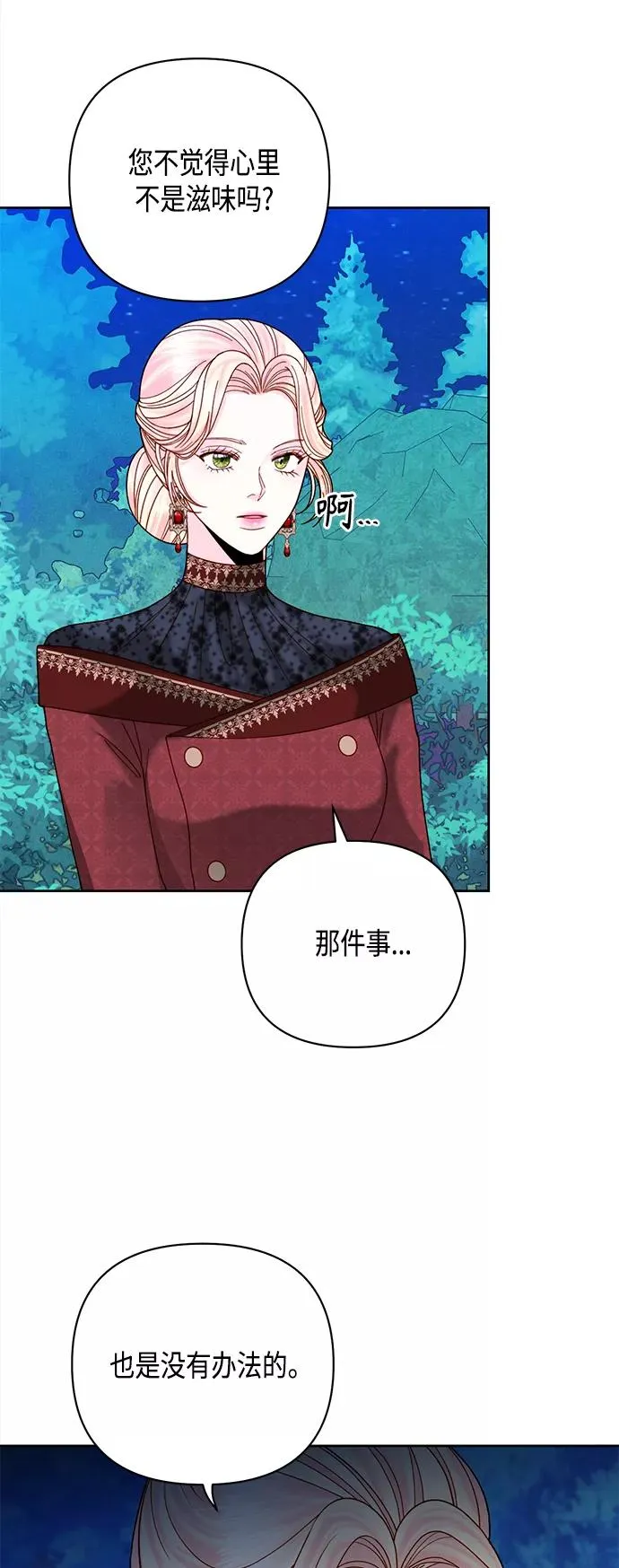 第116话 第33页