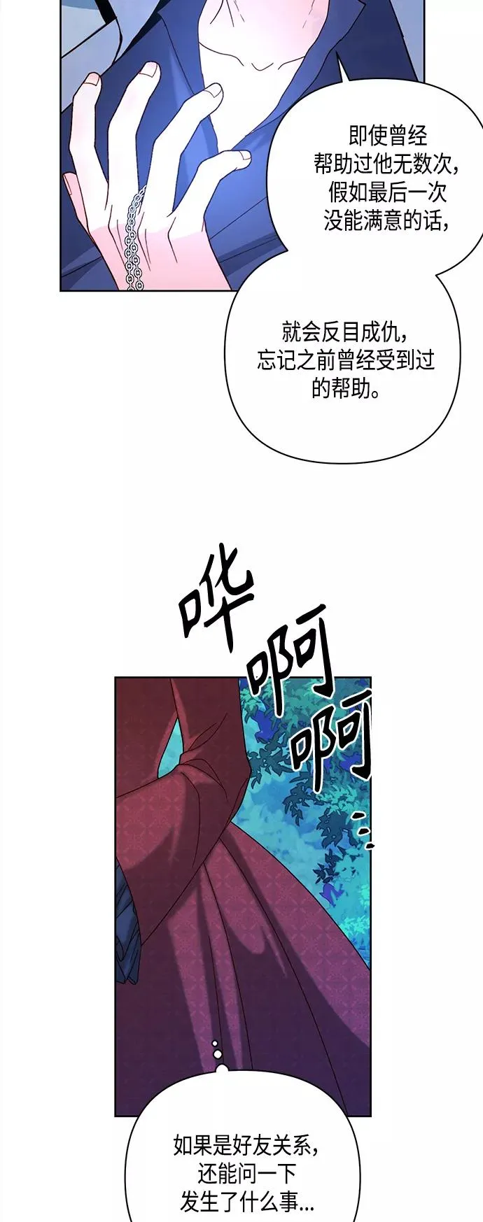 第116话 第35页