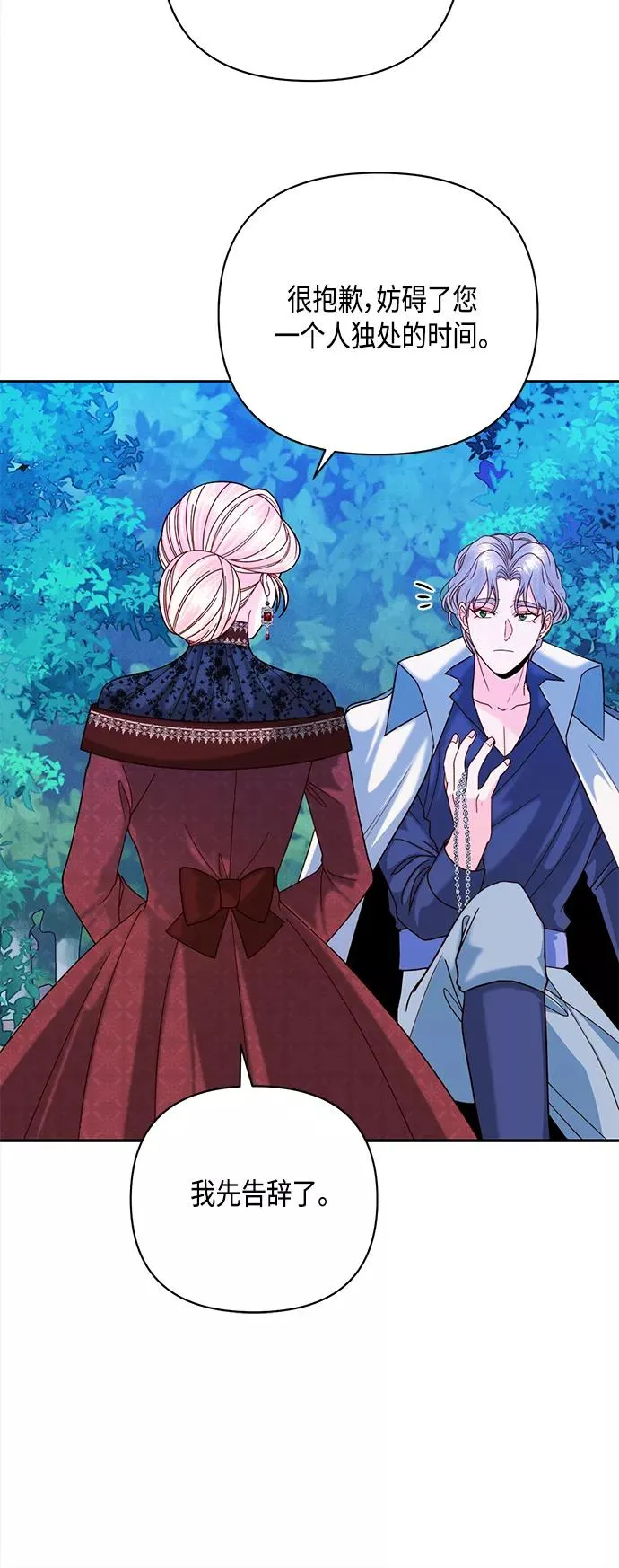 第116话 第36页