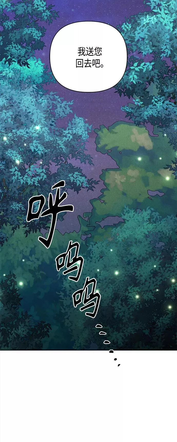 第116话 第38页