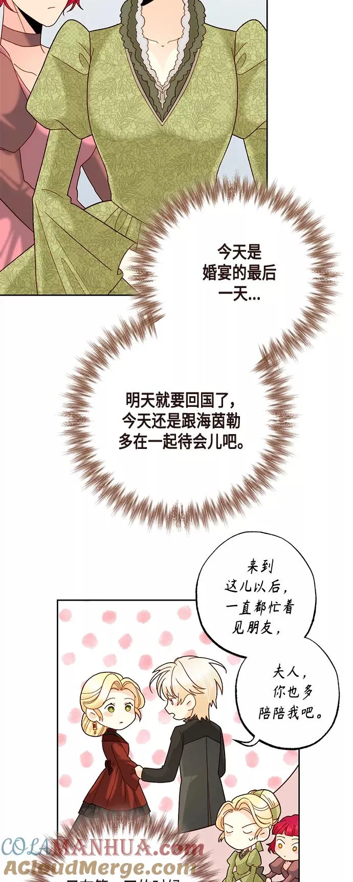 第116话 第40页