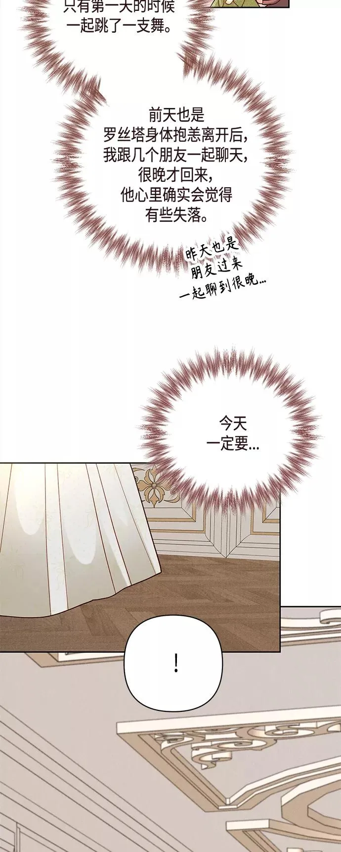 第116话 第41页