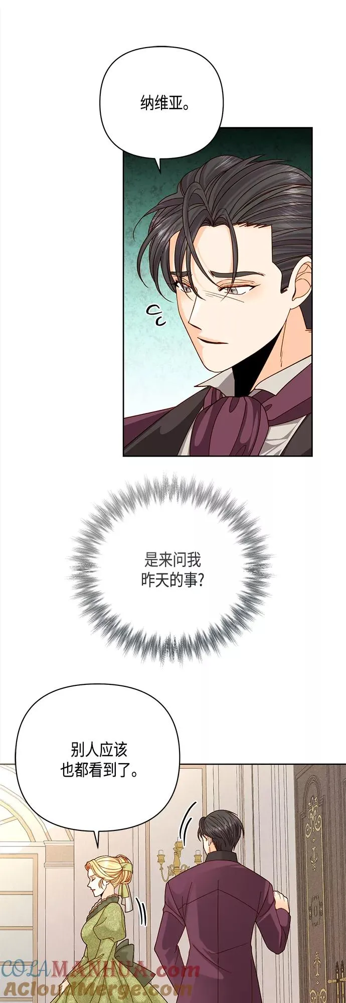 第116话 第43页