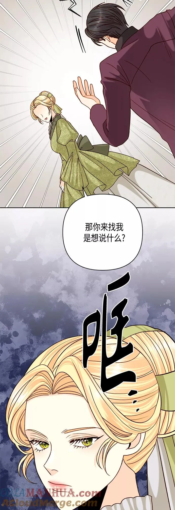 第116话 第46页
