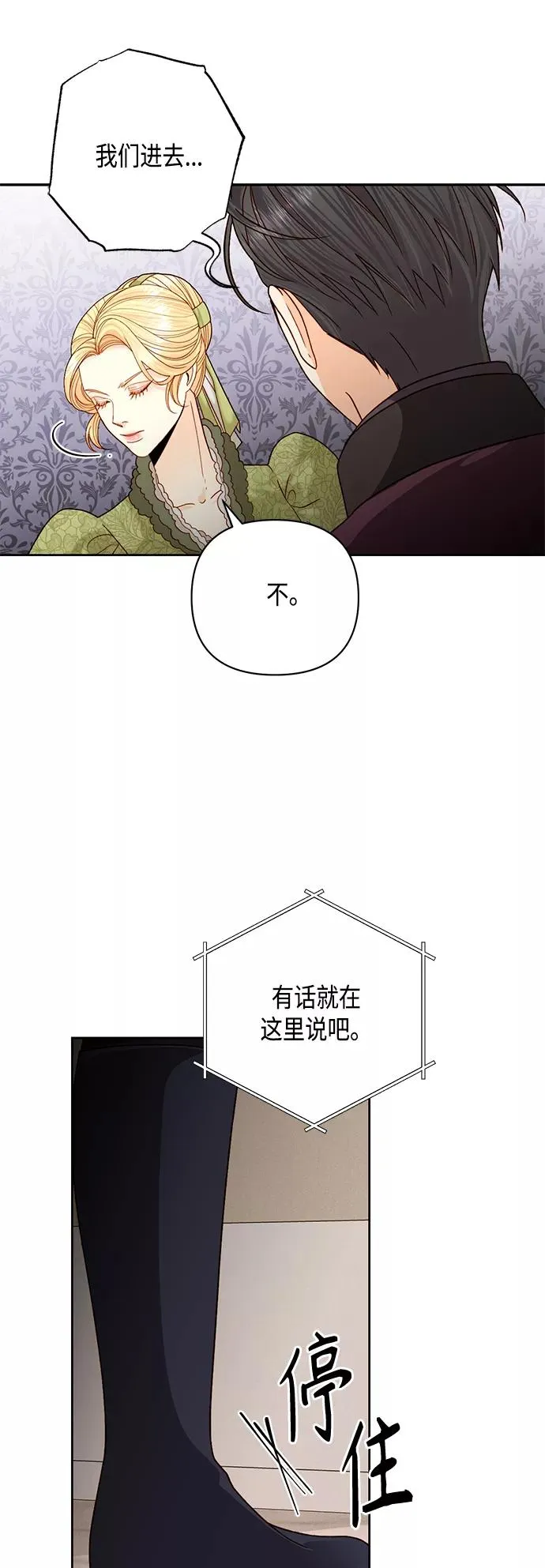 第116话 第48页