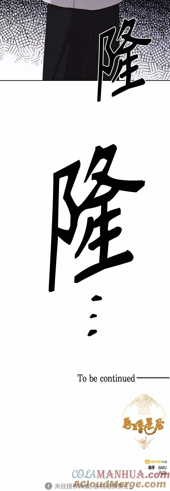 第116话 第52页