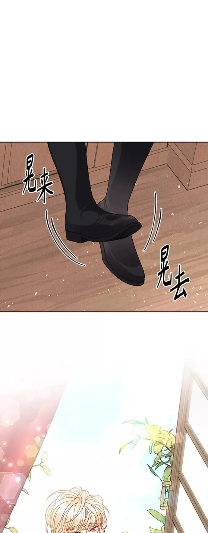 第117话 第2页
