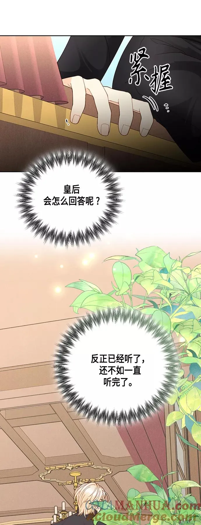 第117话 第7页