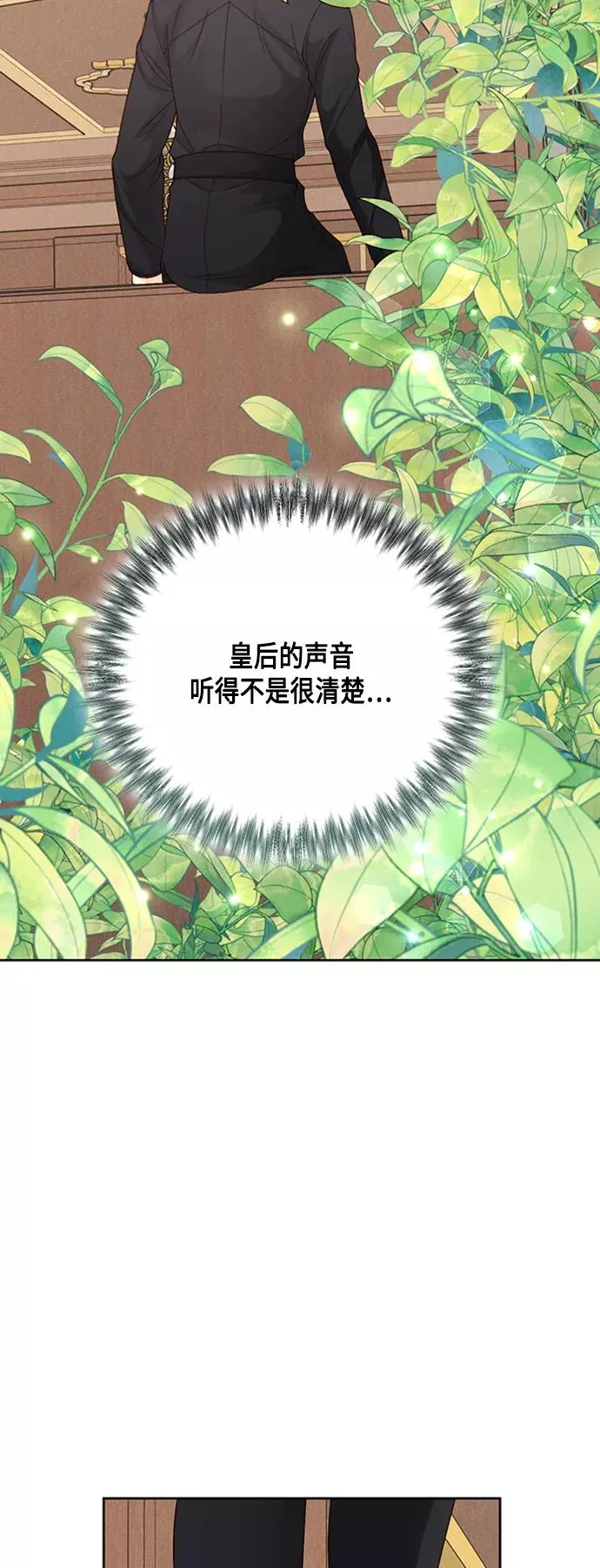 第117话 第8页