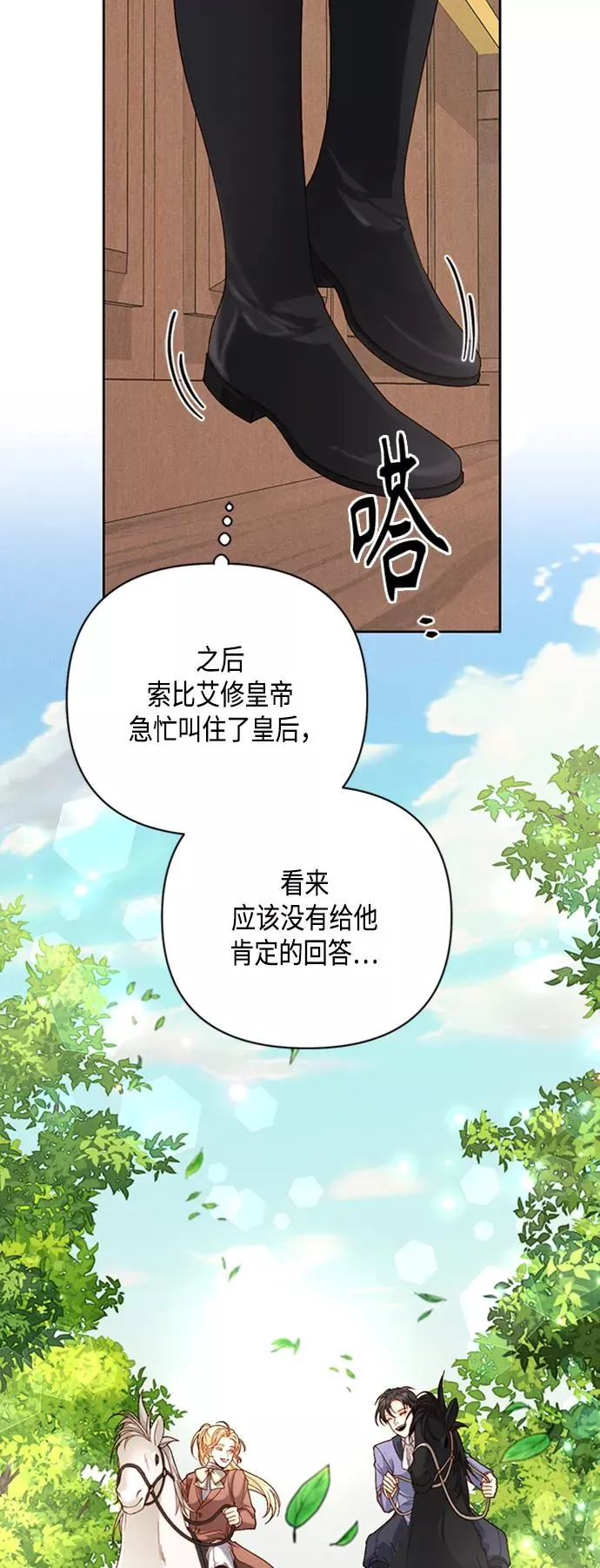 第117话 第9页