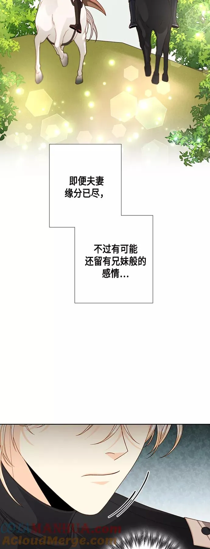 第117话 第10页