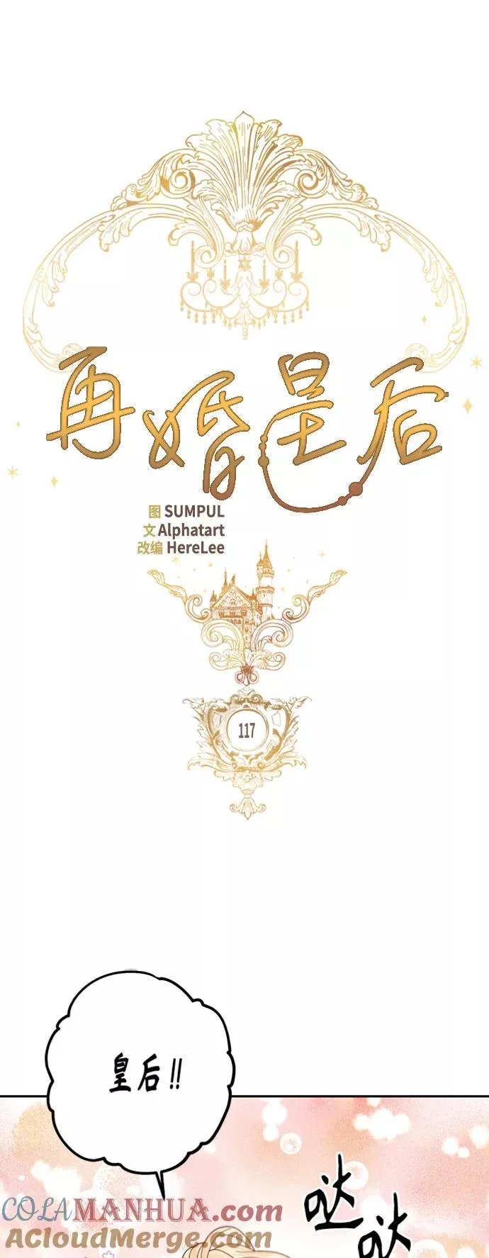 第117话 第13页