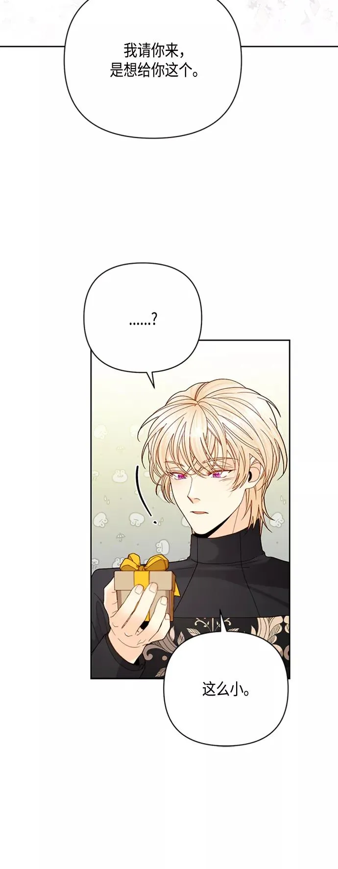 第117话 第18页